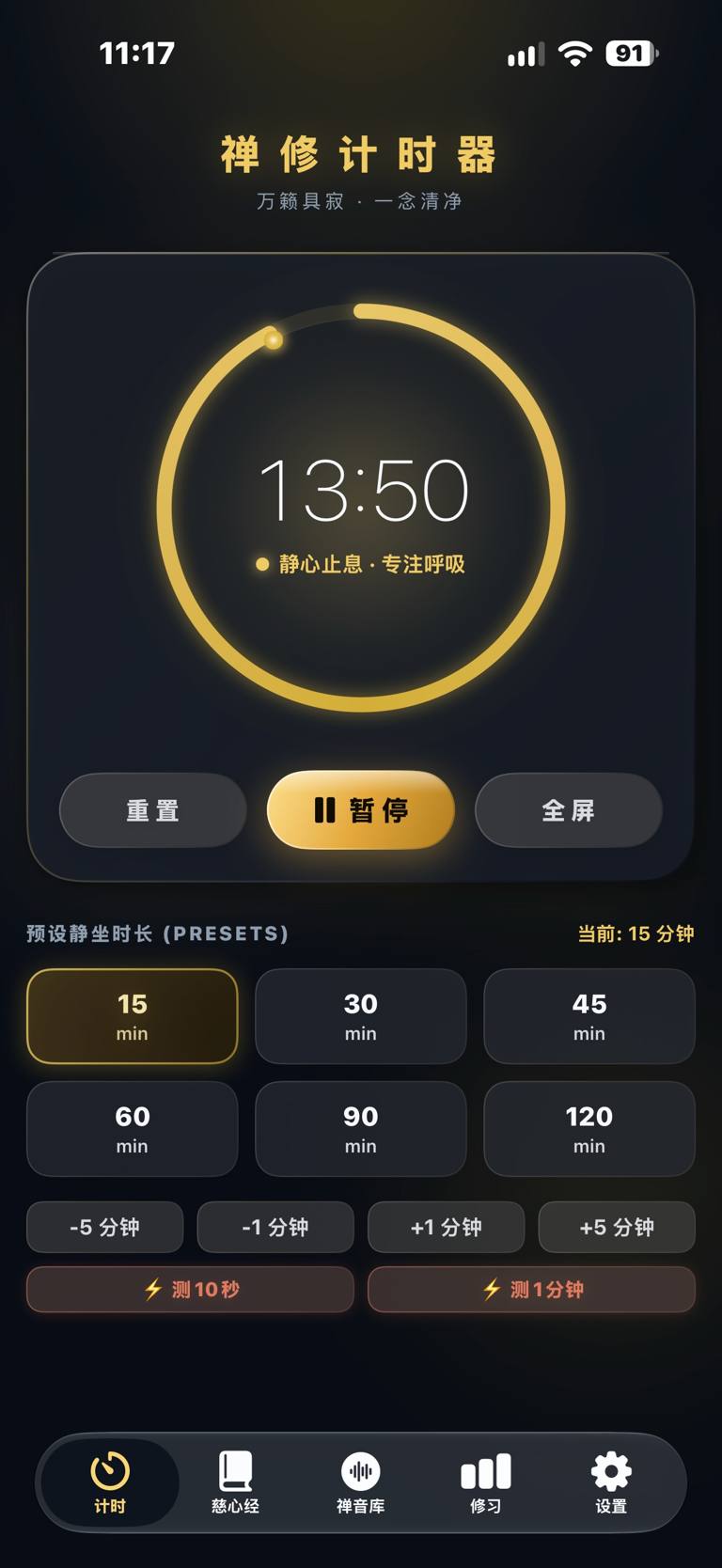 Bilingual Timer Interface